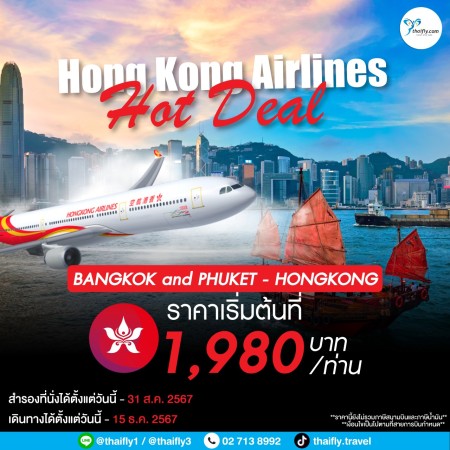 Promotion Airfare 5