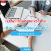 เข้าสิงคโปร์ไม่ต้องผ่านช่องตม. เพียงแค่ลงทะเบียนเข้าสิงคโปร์ SG Arrival Card