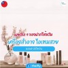 เผยลับ! 5 ของฝากไต้หวัน เครื่องสําอาง ไอเทมสวยของสาวไต้หวัน