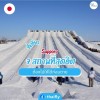 Sapporo ที่เที่ยว 7 สถานที่สุดฮิต ต้องไปให้ได้ก่อนตาย