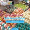 แนะนำ 7 ขนมหวานเกาหลี ไปทั้งทีพลาดไม่ได้เลย ต้องไปชิม 2024