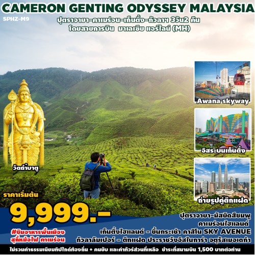 SPHZM9ODYS060924 SPHZ-M9 CAMERON GENTING ODYSSEY MALAYSIA  3D2N (MH)